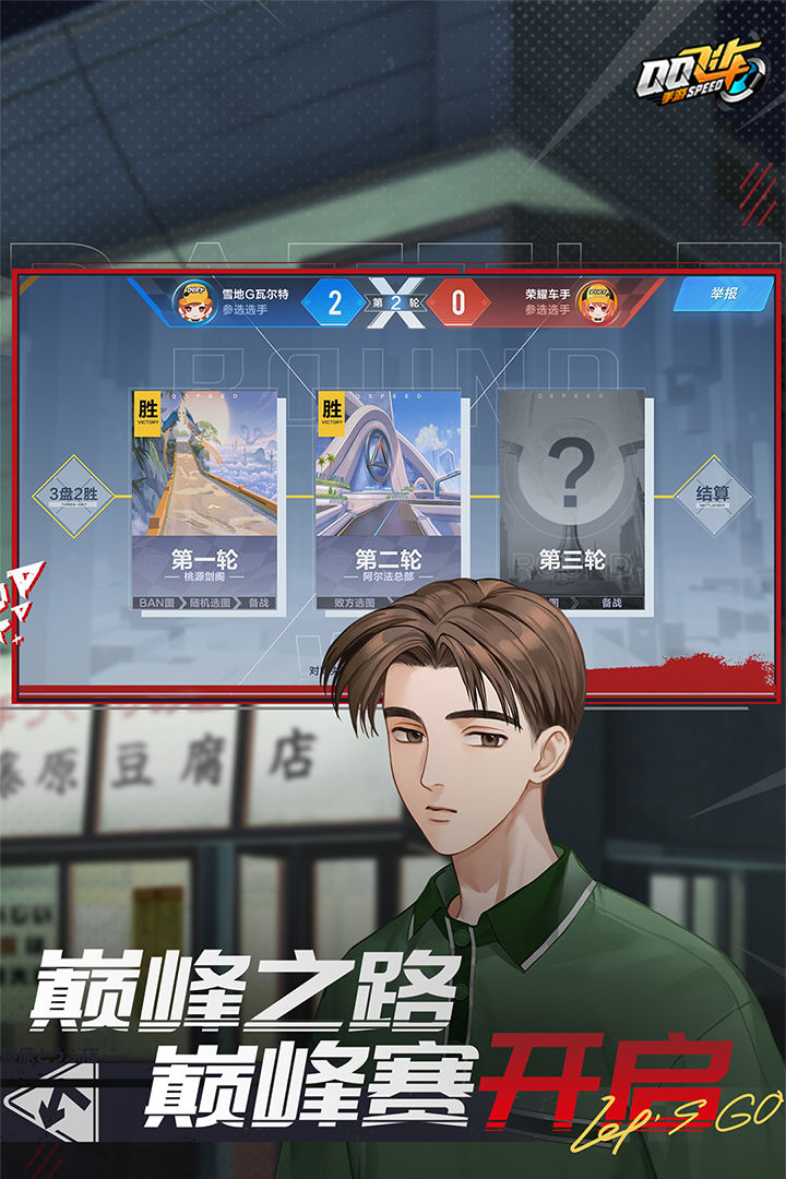 qq飞车内置菜单Mod版