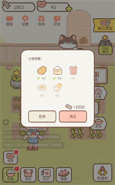 遇见你的猫官方正版