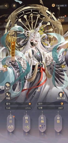 代号:鸢(官方简中服)