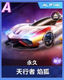 QQ飞车手机版官方正版