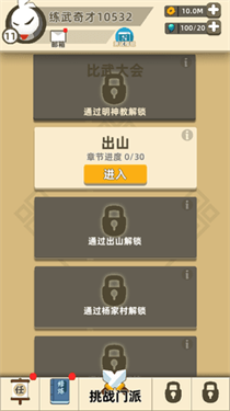 我功夫特牛0.1.31测试员GM版