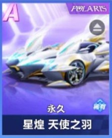 QQ飞车手机版官方正版