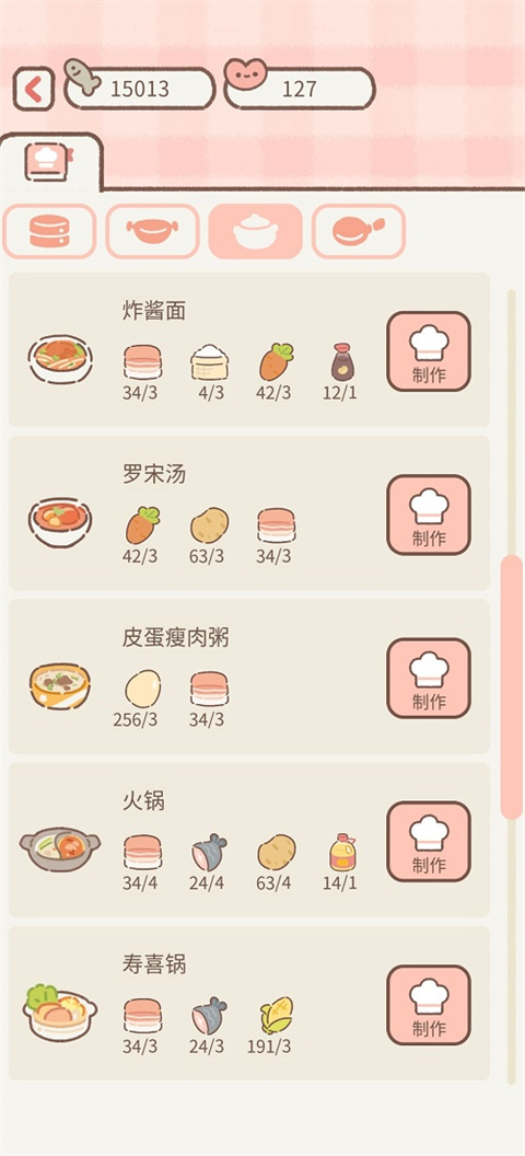 遇见你的猫游戏官方正版