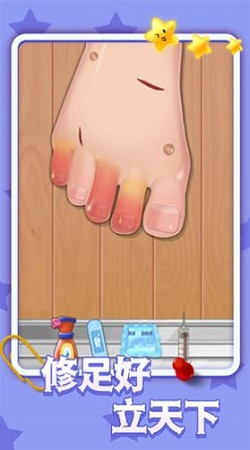 小姐姐也修脚游戏安卓版