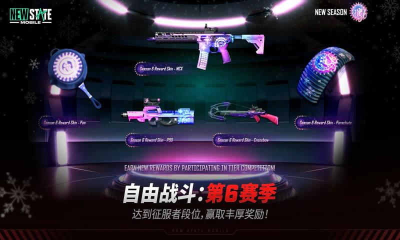 刺激战场2未来之役