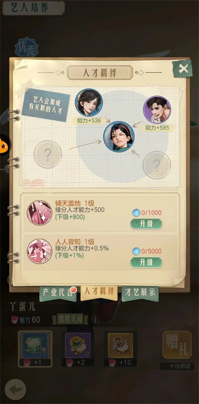 时光杂货店狂飙