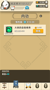 我功夫特牛0.1.31测试员GM版