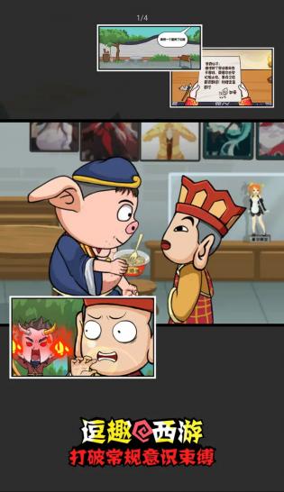 西游太空模拟器手机版