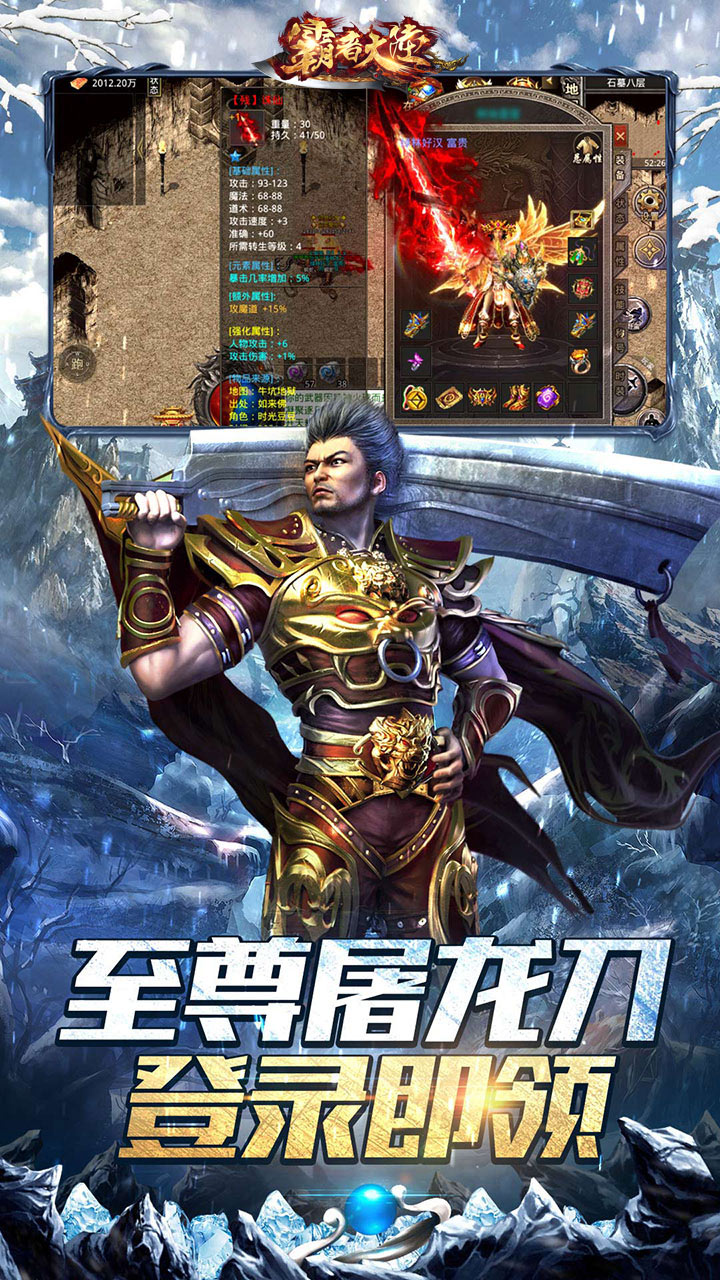 霸者大陆手游官方版