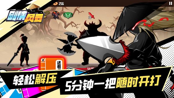 剑侠风云超变手游