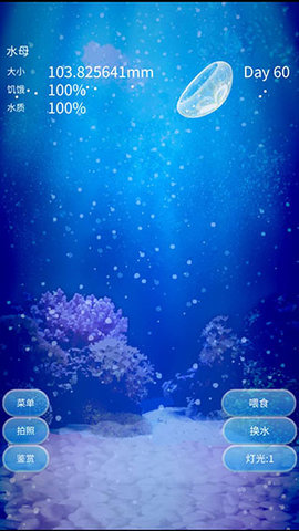 养育水母的治愈中文版