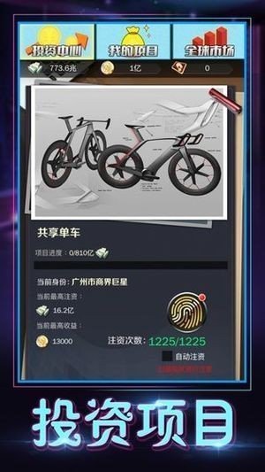 我的俏秘书游戏安卓手机版