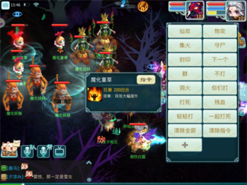 仙剑奇侠传3D回合怀旧版