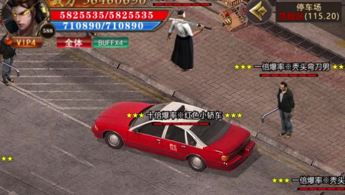 热血都市手游