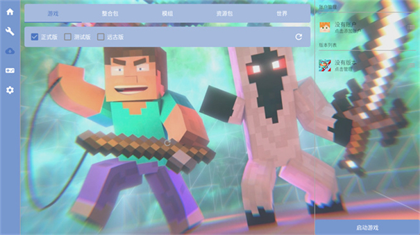 烦人的村民5.0模组整合包