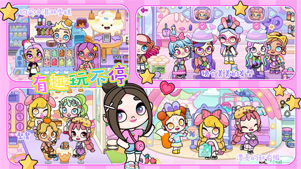 凡达模拟世界游戏官方手机版