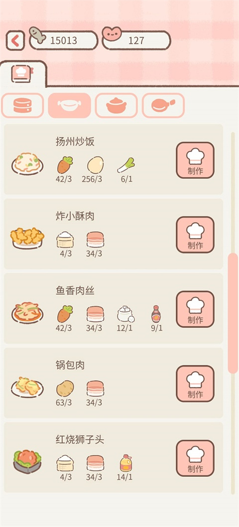 遇见你的猫游戏官方正版