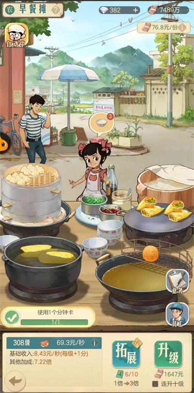 时光杂货店狂飙