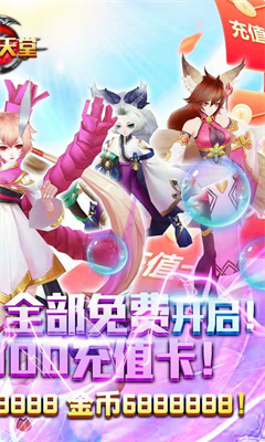 神域天堂飞升版