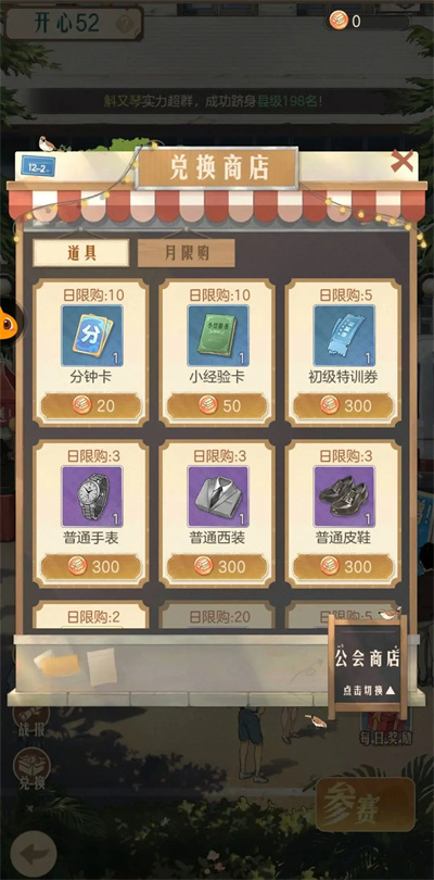 时光杂货店狂飙