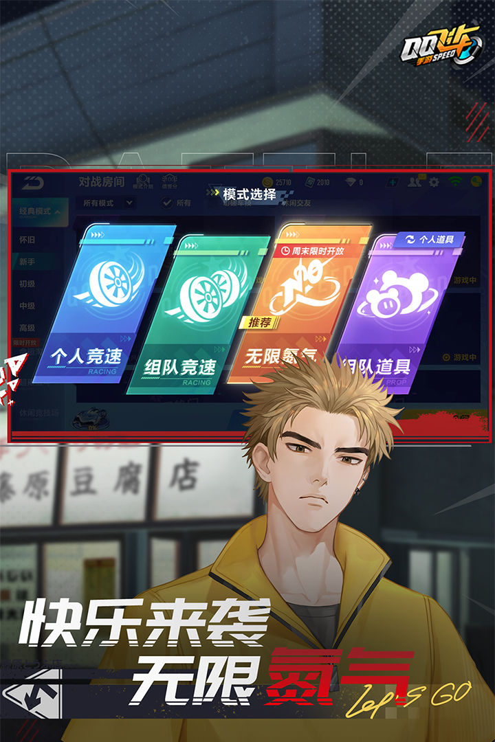 qq飞车内置菜单Mod版