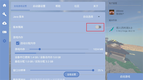烦人的村民5.0模组整合包