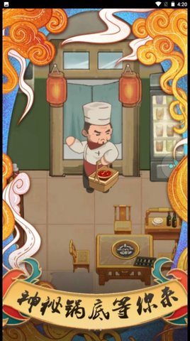 我在小镇当镇长手游