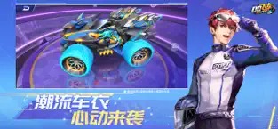 腾讯手游QQ飞车