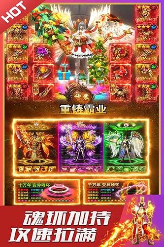 烈火星辰高爆传奇