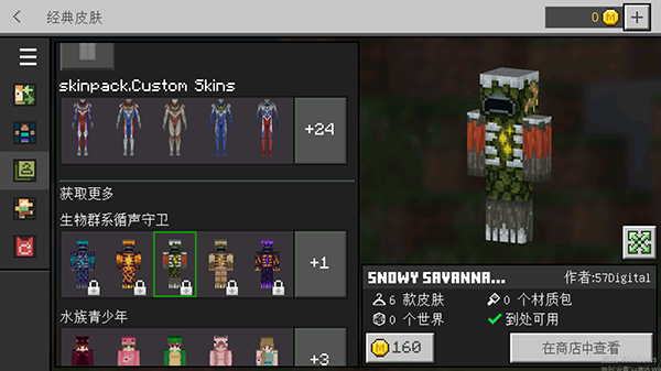 我的世界烦人的村民世界模组