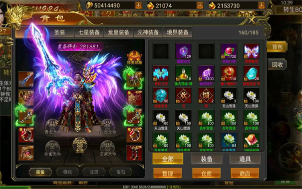 雄霸武神传奇手游