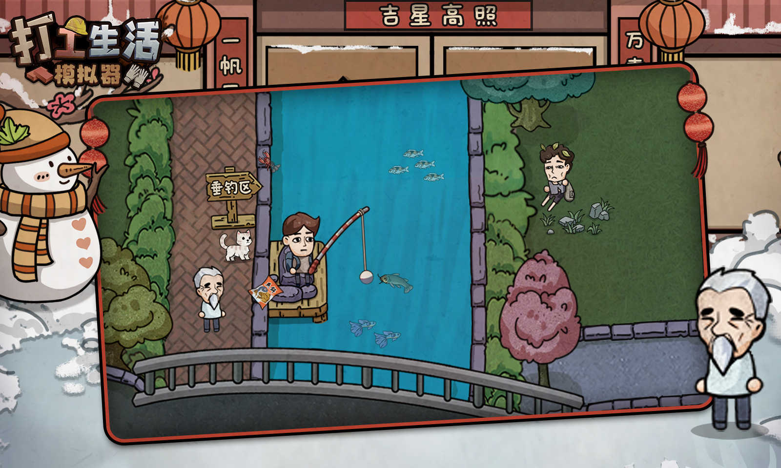 打工生活模拟器免广告最新版2024