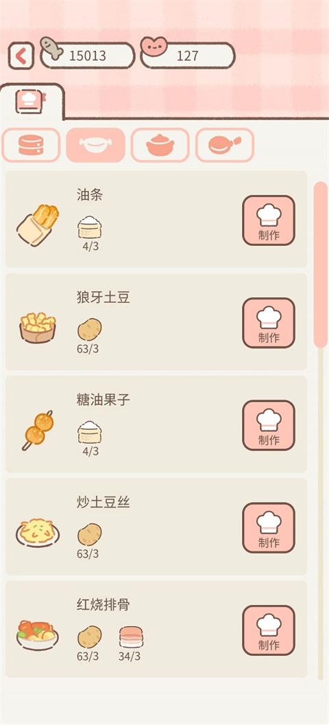 遇见你的猫游戏官方正版