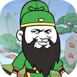 关二爷闯天界免广告版