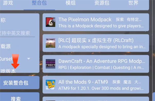 烦人的村民整合包5.0