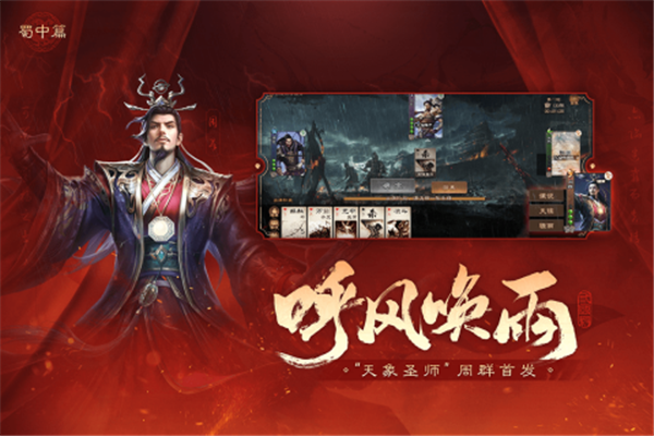 三国杀ol互通版