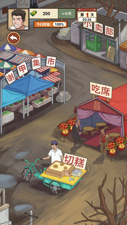 我的乡村生活最新版