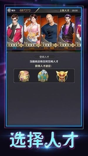 我的俏秘书游戏安卓手机版