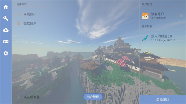 烦人的村民5.0模组整合包