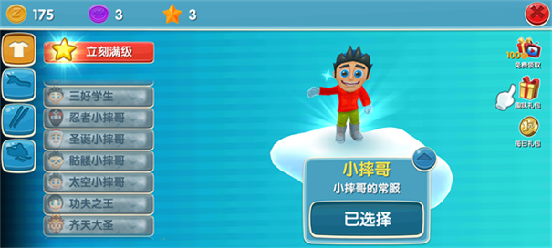 滑雪大冒险2旧版本