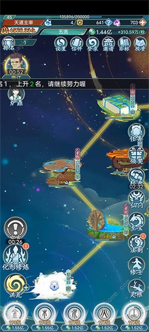 天道洪荒模拟器无限手机版灵根攻略1