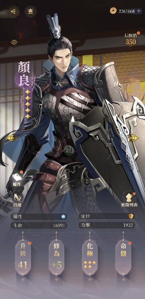 代号:鸢(官方简中服)