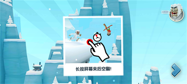 滑雪大冒险2旧版本