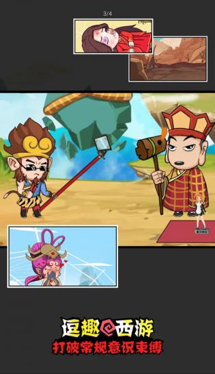 西游太空模拟器手机版