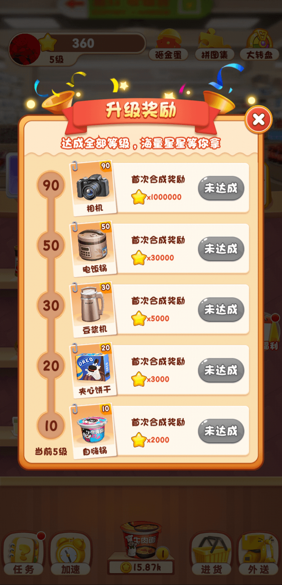 天天逛超市游戏官方版