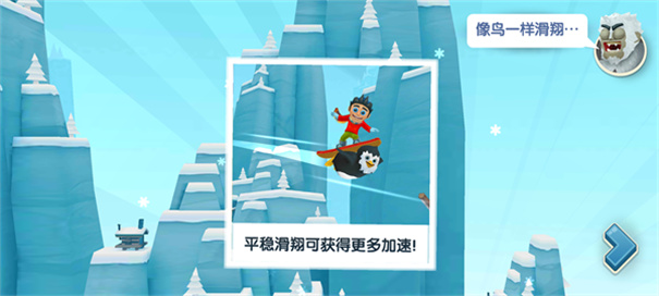 滑雪大冒险2旧版本