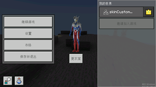 我的世界烦人的村民世界模组