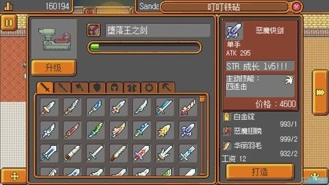 武器店物语安卓版