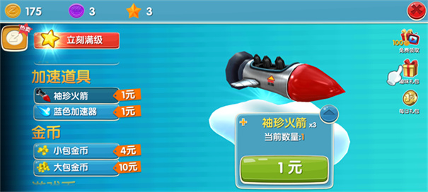 滑雪大冒险2旧版本