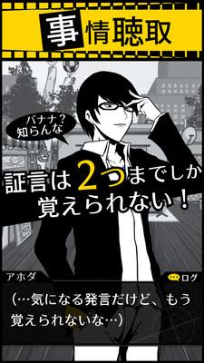 笨蛋推理2：证言完整版